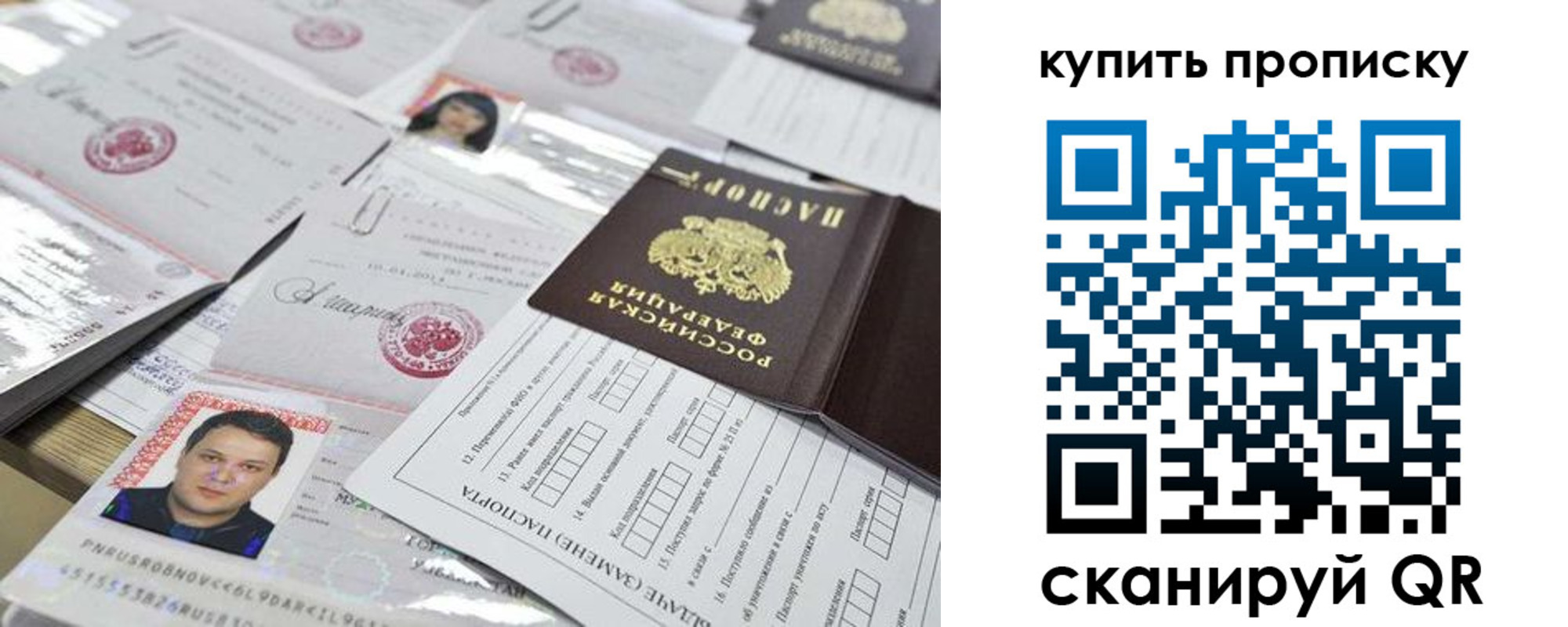 прописка гарантия в Улан-Удэ