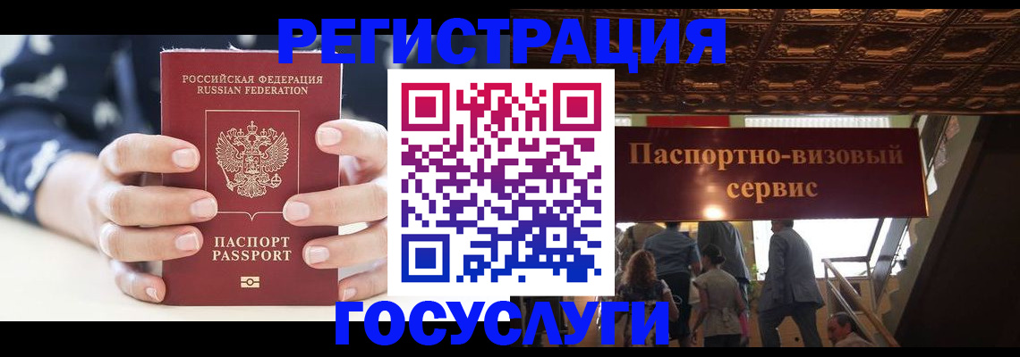 временная регистрация гарантия в Улан-Удэ