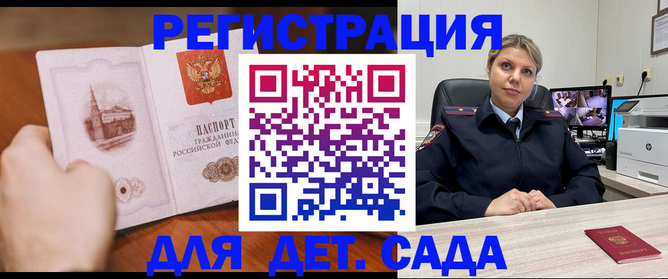 временная прописка в Улан-Удэ